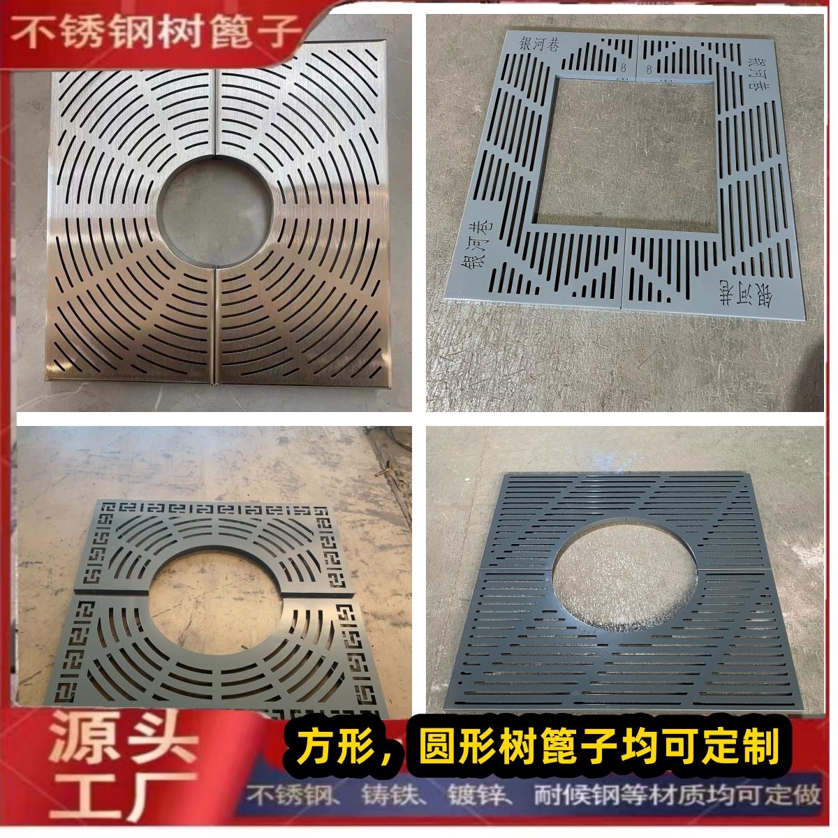 不锈钢树池篦子方形圆形树篦子树池围栏护树板定制树穴树池盖板