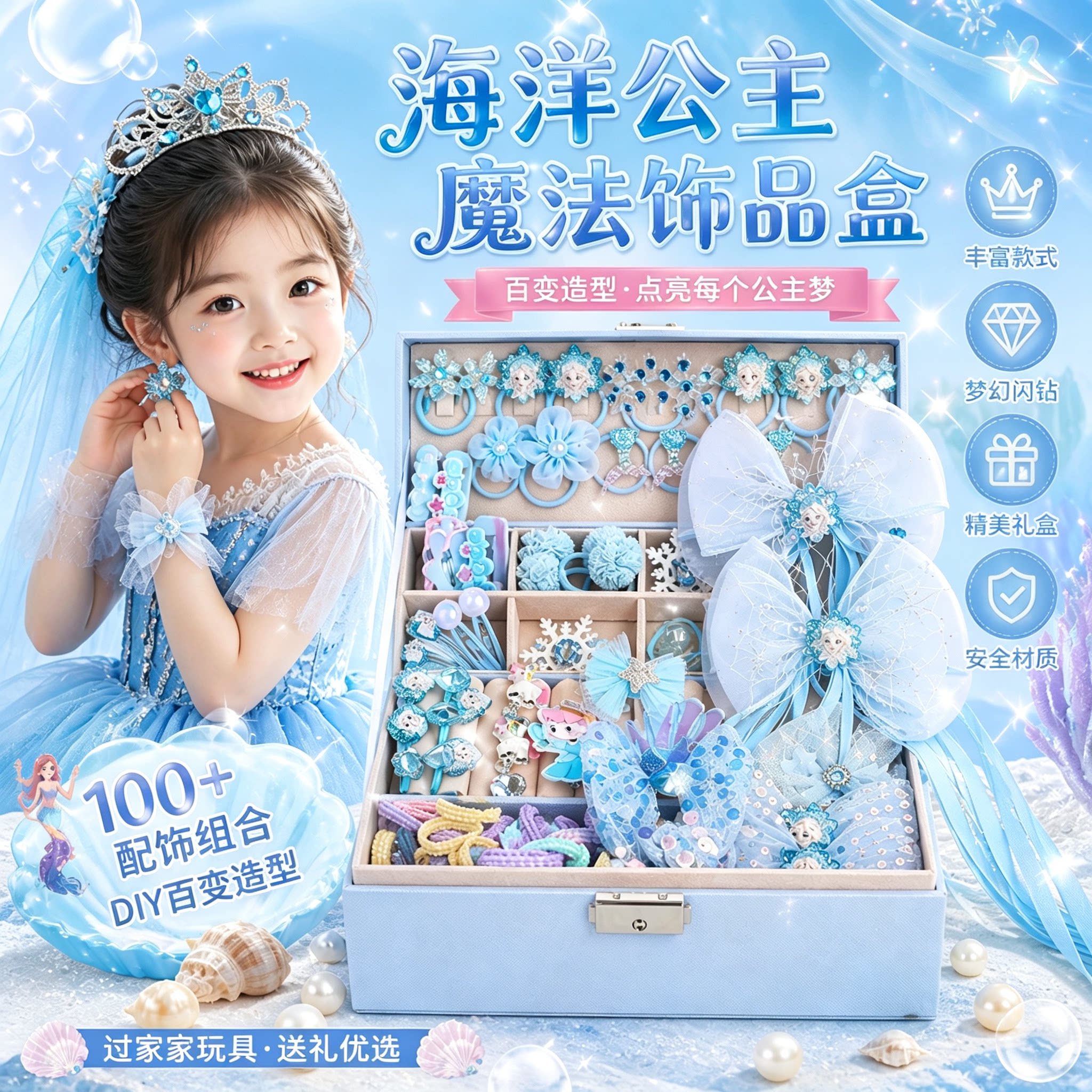 精致爱莎公主首饰盒女孩伴手礼物图片