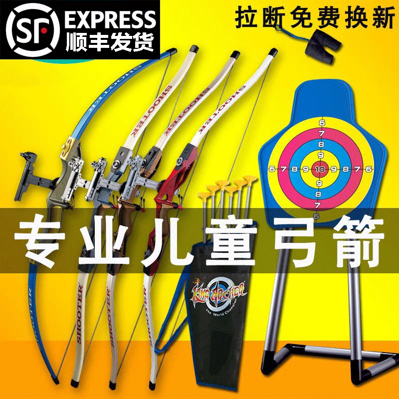 明星同款专业弓箭儿童训练玩具图片