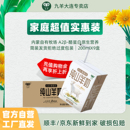 9盒 九羊纯羊奶A2β酪蛋白山羊奶成人儿童羊奶200ml 新鲜日期