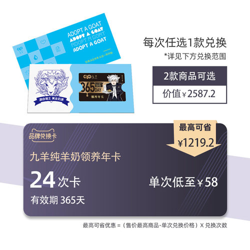 九羊纯山羊奶羊酸奶年度奶新鲜早餐每日一袋14袋*24组