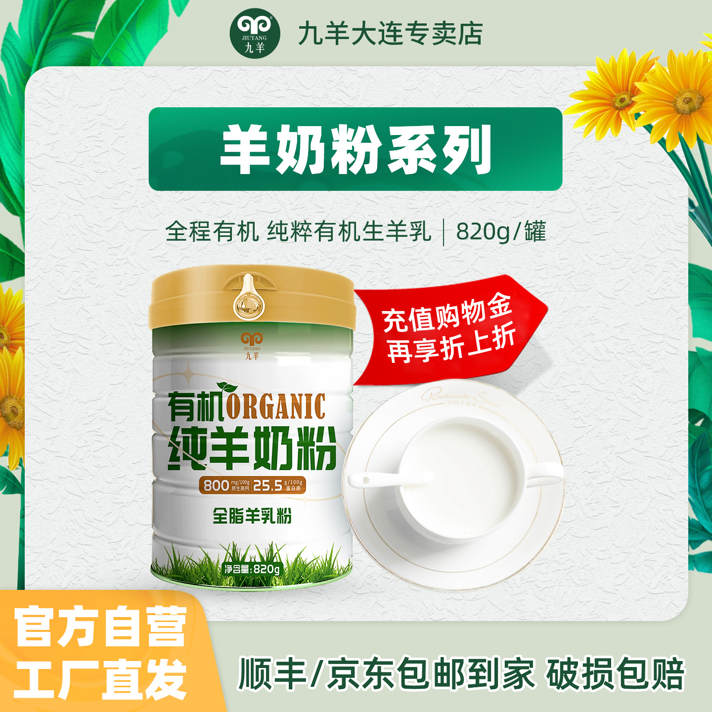 九羊有机纯羊奶粉820g/罐成人儿童营养奶粉送礼礼品