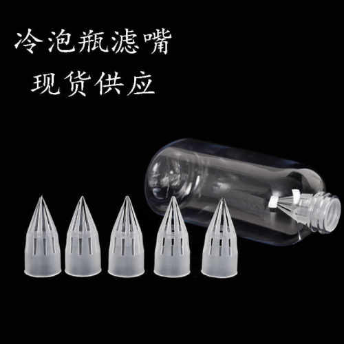 过滤嘴花茶一次性矿泉水瓶滤嘴