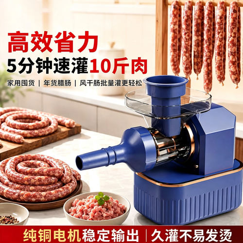 电动灌肠器灌香肠家用