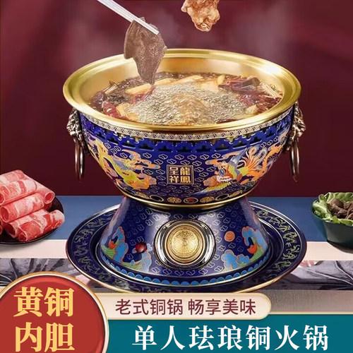 插电景泰蓝铜火锅家用商用纯铜