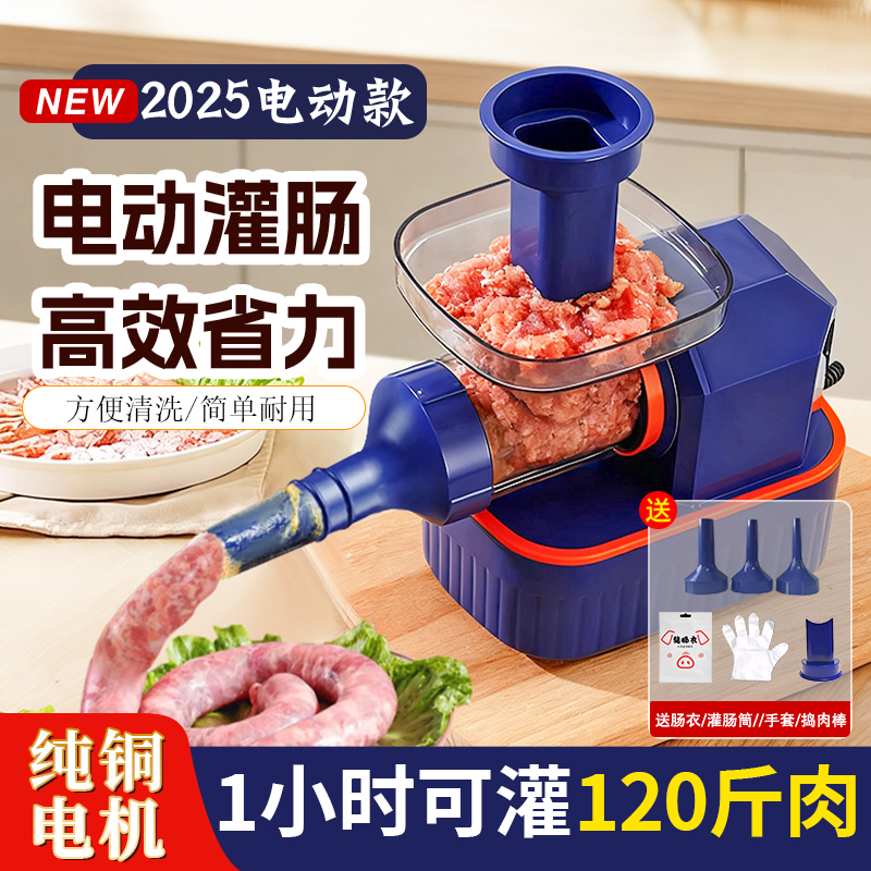 全自动电动灌肠机家用灌香肠神器