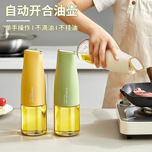 玻璃油壶自动开合油瓶厨房家用
