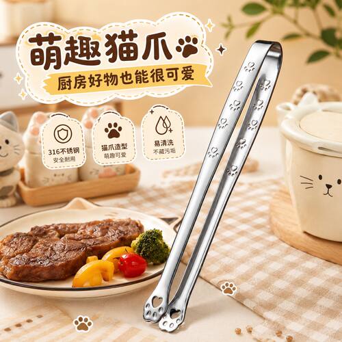 烤肉夹子厨房食品夹316不锈钢