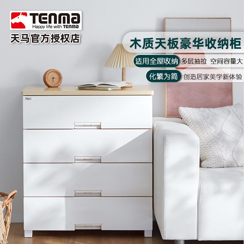 速发tema整马屉用豪华收纳柜塑料天理抽家柜卧室衣物客厅储物柜