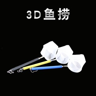 速发鱼捞立体网兜鱼超子捞伸缩虾可圆形小渔捞水辅族件