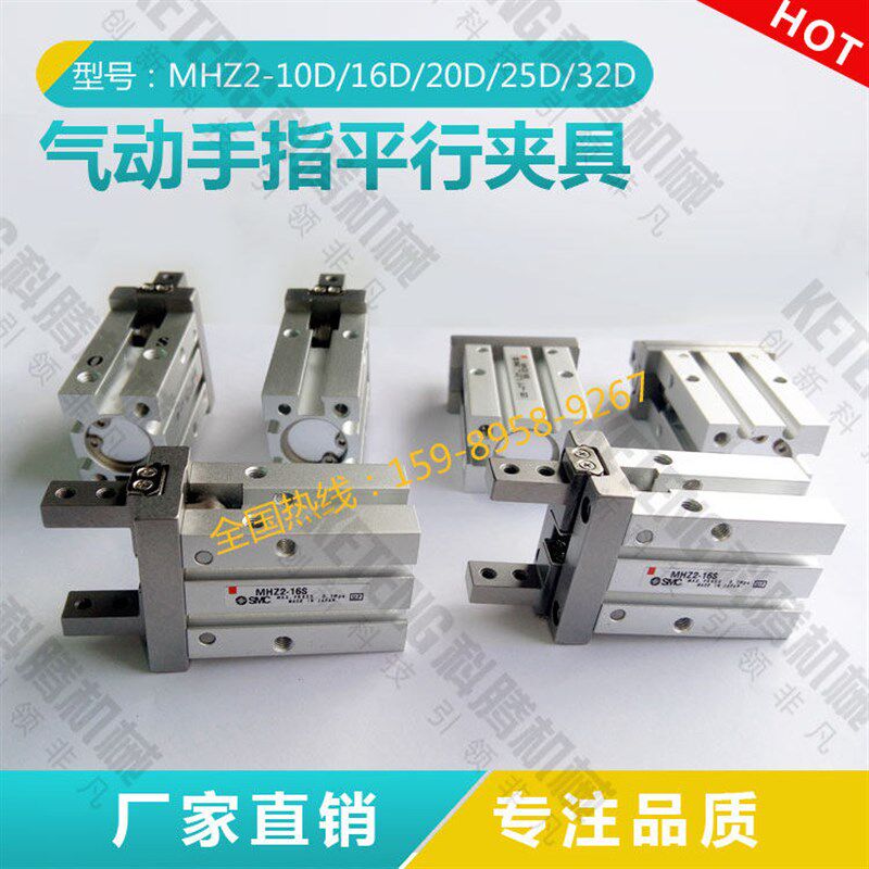 速发机械手机配件C/气动手指气缸/平行夹具MHZ2-1/2/C2-2