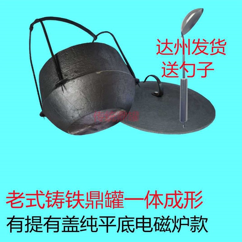 速发老式生铁鼎罐传统顶煮双火锅饭吊锅家用铸铁无涂层炖锅柴耳顶