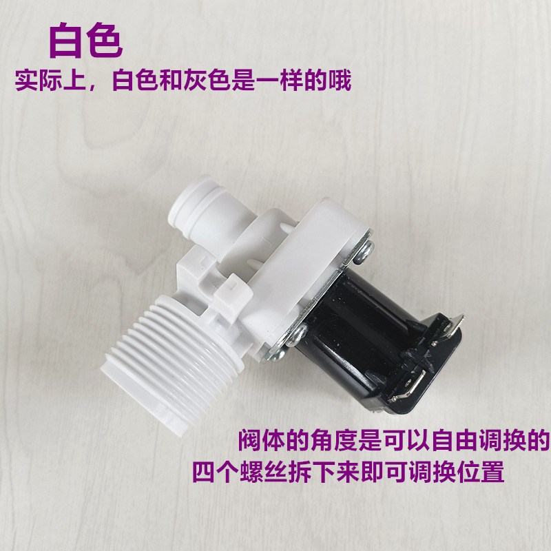 速发适用洗衣机XQB50-728E XQB50-7288HM入水注水进水阀电磁阀