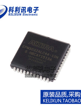 速发 EPM逻2C4设-10 PLCC44 CPLD可程式4计0辑器件