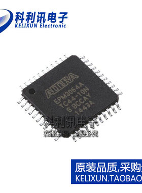 速发 EPM064ATC44-10 辑Q程P44 CPLD可F式设计逻T