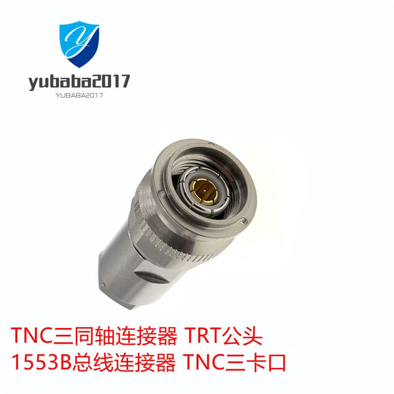 速发TC三同轴公 三卡口TC公头 155B总线连接器 TRX6 TRT75-2