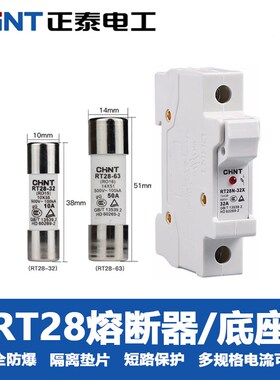 速发2断器熔芯RT28-2(RT18-管)芯子插入式保险丝保险熔6A16A2A