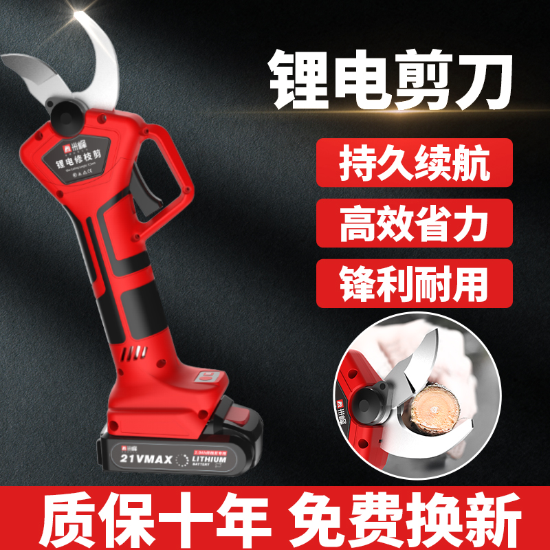 速发迈越电动剪刀果粗充电剪修枝式电剪子强力锂电修剪树枝树枝剪