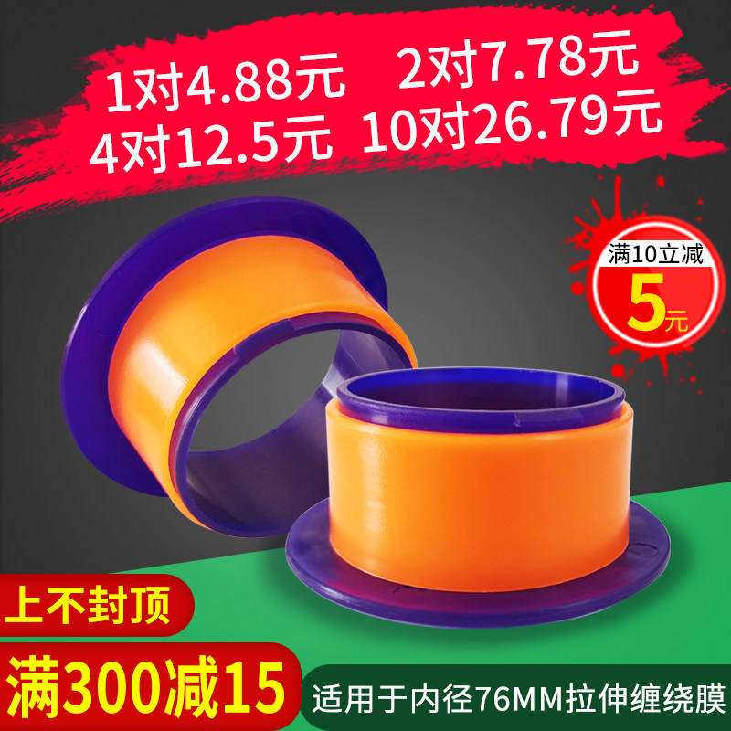 速发缠绕膜打包膜用手套神器塑料手护机器托拉伸膜圈薄膜工具