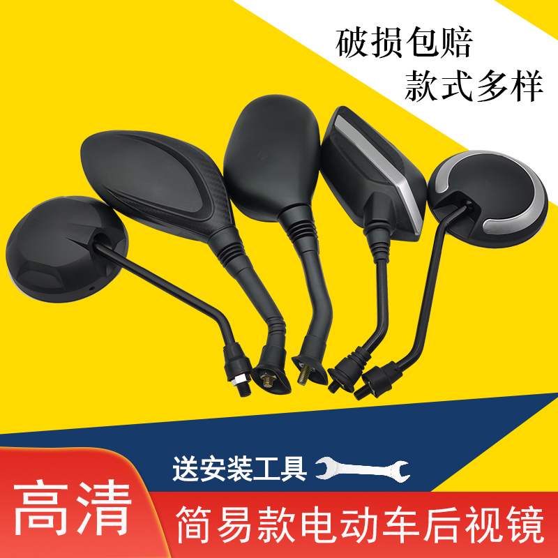 速发电动车通8车电瓶车踏板电摩观后镜托mm摩用反光镜镜
