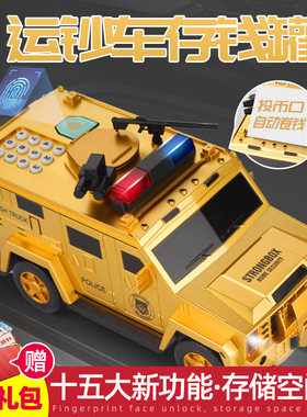 速发运钞车存钱储蓄大儿童密码箱男孩礼物罐容量0意2创21年新款