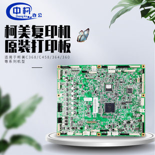 546554e 287描打印板扫 454 驱动板 速发柯美C754