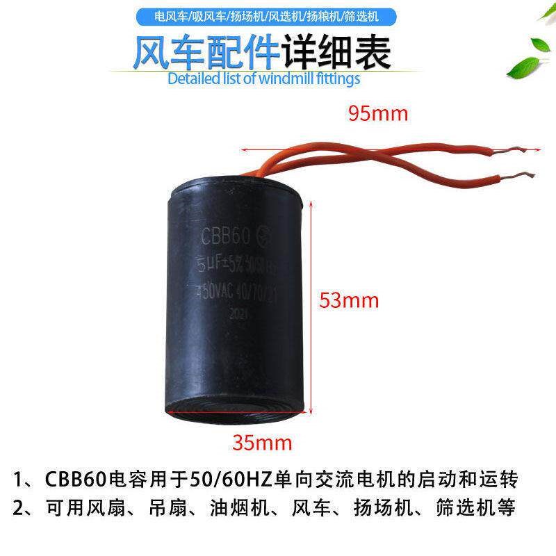 速发农用电风车配件粮食筛选机电动吸风式配件开关扇叶电容家用