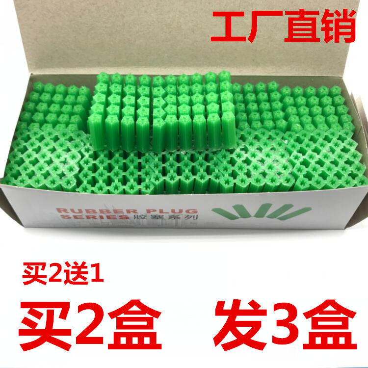 速发家用塞管彭帐墙上绿色塑料膨胀管栓塞装钉塞子塞入颗粒墙塞塑