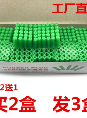 速发家用塞管彭帐墙上绿色塑料膨胀管栓塞装钉塞子塞入颗粒墙塞塑