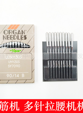 速发风琴UOX1机GS1针 裤头车橡筋机针UO*针1松紧机多1拉腰机针