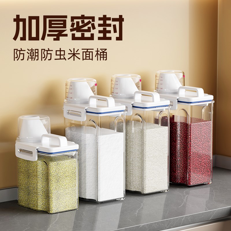 速发装罐桶家用2025新款防虫防潮密封面粉储存米桶大米五谷粮杂收