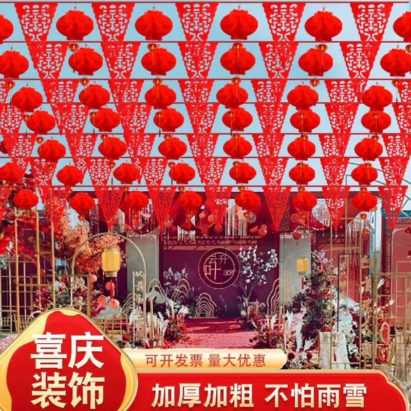 速发院子装饰小彩旗三角旗灯笼室外婚庆串旗开业婚礼结婚用品大全