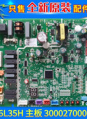 速发五代多联机0央空调 0中0270000板5 WZ6L5H 控制6电脑板