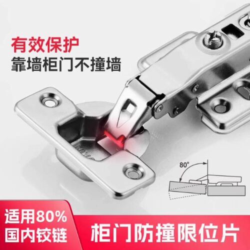 速发85度铰链限位器小于0度角度柜门开启防撞合页80度开启铰链限