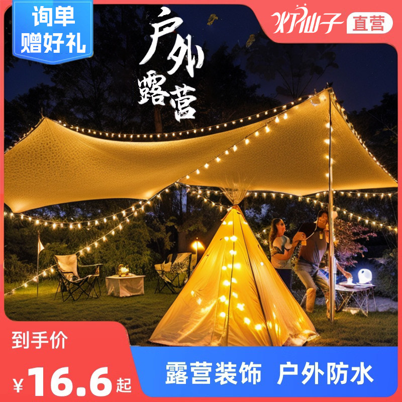 速发串串星星灯户外露营氛围灯帐篷装饰灯灯日布置小彩灯闪生灯灯