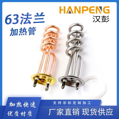 速发220V 80水 6盘商用开水器加热管热V器电热水开水炉发热棒开管
