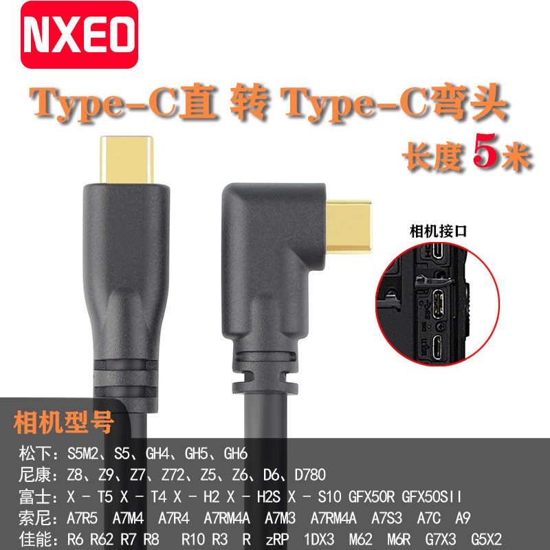 速发联机新款上市拍摄线双头typeC7ma7r5A7微单相机0
