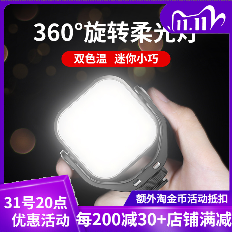 速发VIJIM VL66双色温补光灯单反微单相机摄影灯度旋光打转灯直播