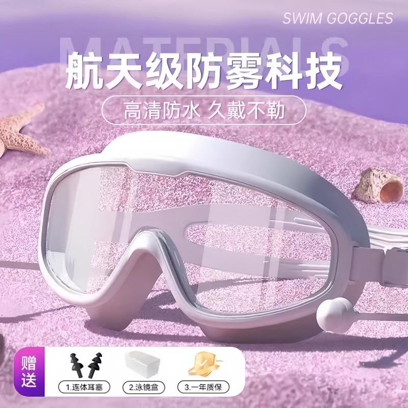 速发神镜防水防雾高清专业大视近框游泳儿童潜水泳帽套装备泳器