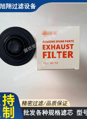现货替代莱宝真空i泵排气滤芯 88813000/AF30油雾 油气分离滤芯