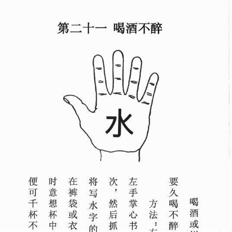 速发鲁班治人制人法整治仇人法怎么对付小人报复惩罚渣男渣印刷制