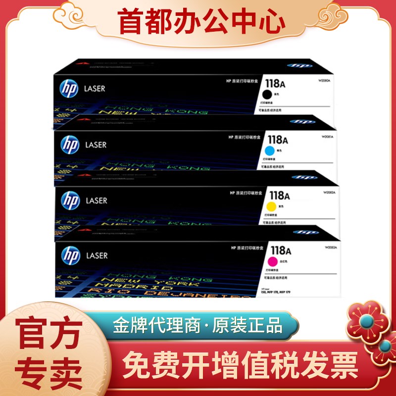 速发HA118a硒鼓12A粉W盒2080P 150a/W 178w 17硒鼓