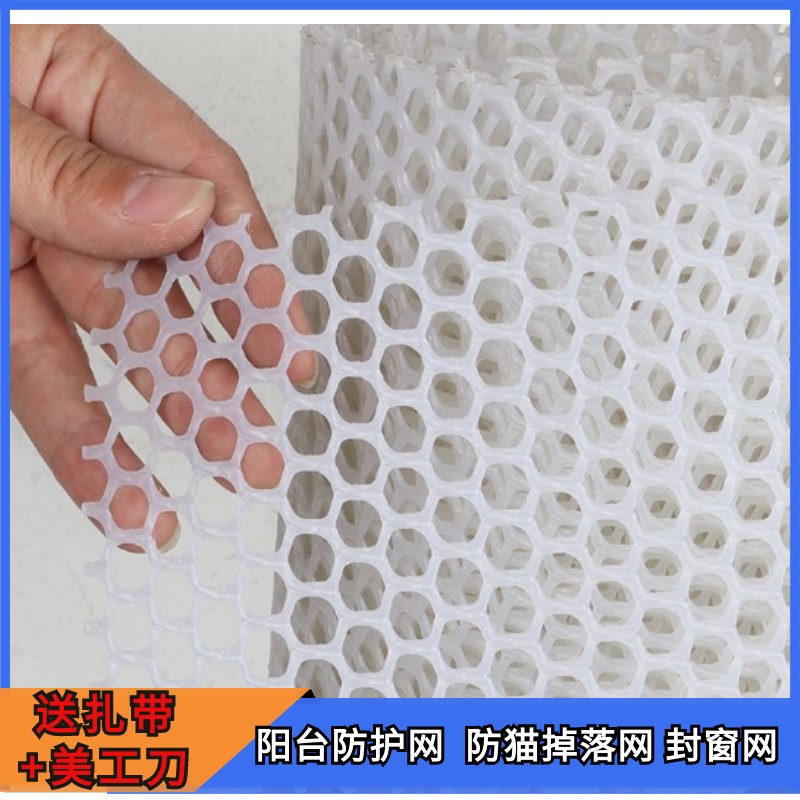 速发台防护网家用窗台网塑落网格防坠料猫网网养鸡鸭咪床漏粪养殖