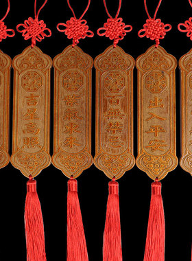 速发照木牌雕刻天官赐福星高照补角吉星高桃紫气东来出入平安挂件