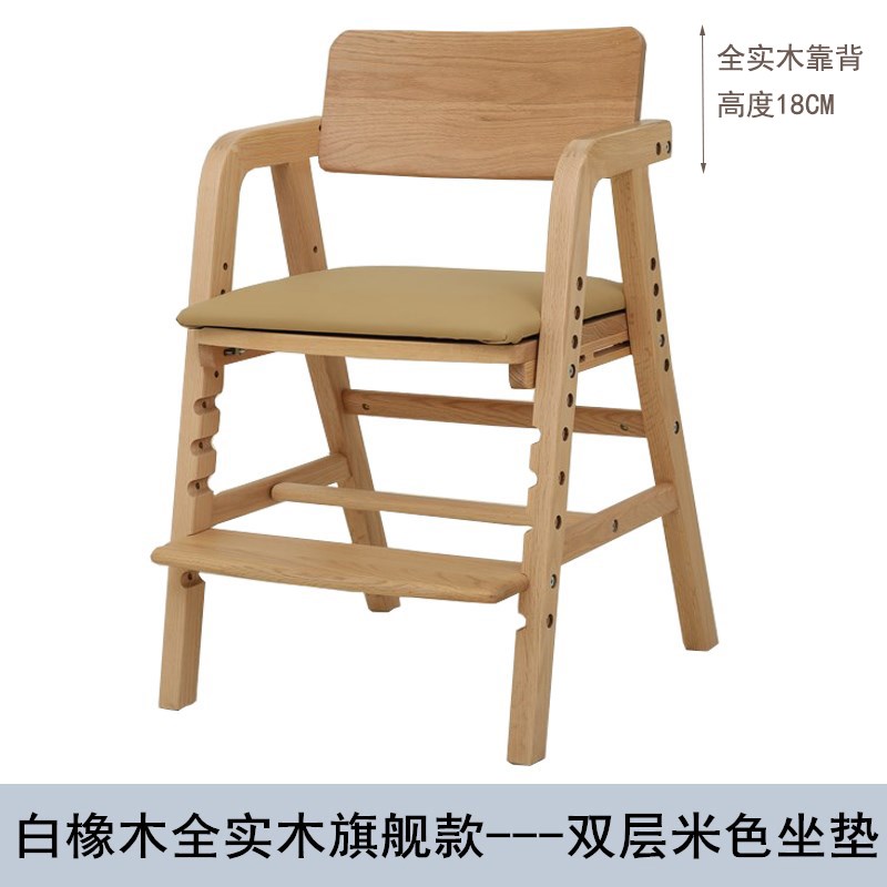 速发儿童学习椅子实木学生成长座吃饭椅椅可升降餐桌椅大童餐椅写