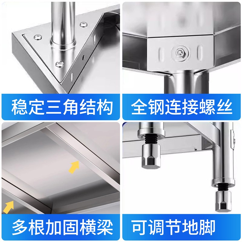 速发0.8特厚不锈钢厨房操作台商用工作台饭店食堂后厨备菜多层置