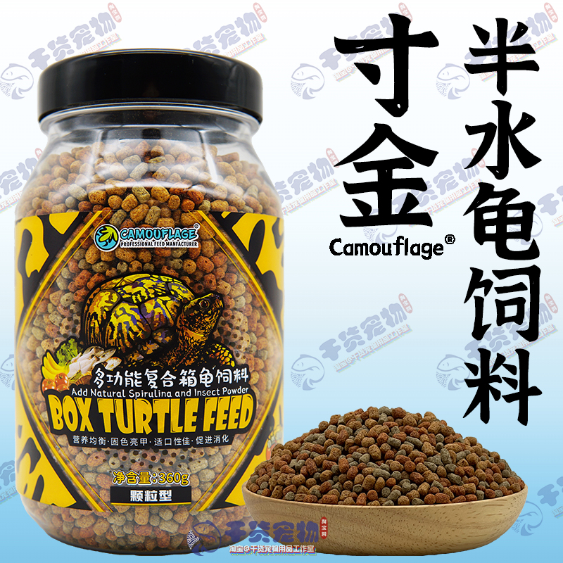 速发龟粮黄缘安布箱缘金叶闭壳龟粮东锯枫钱地龟低蛋白半水龟