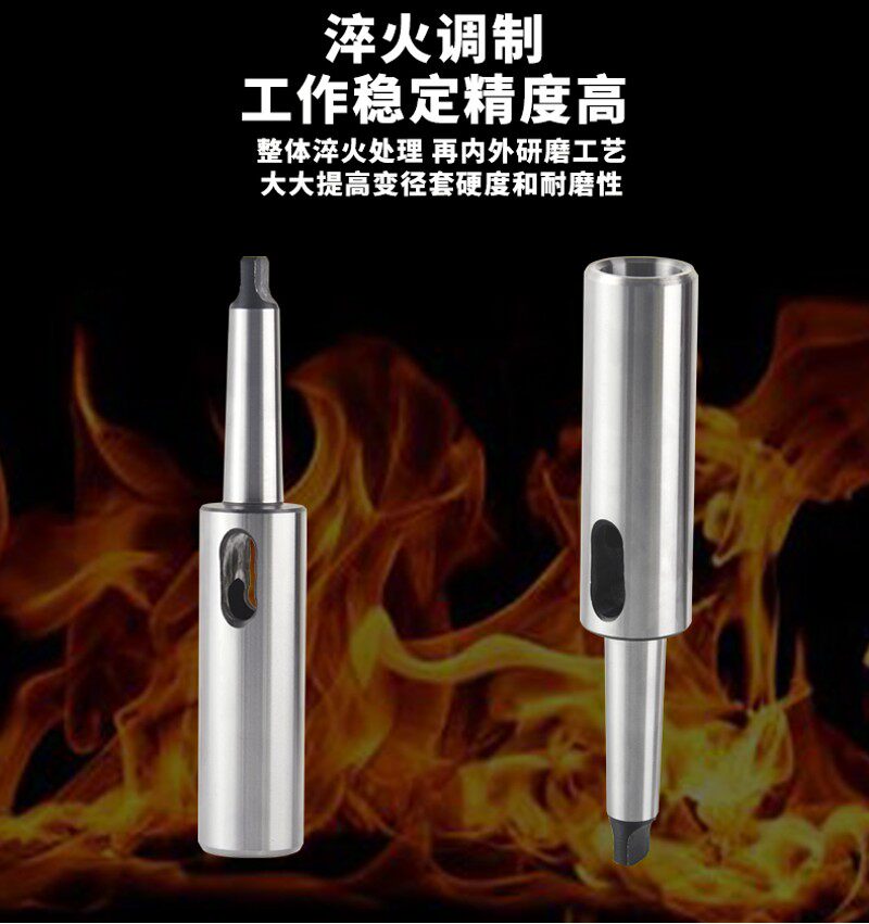 速发精磨莫氏加长变径套钻头小柄度锥套套车床台钻锥柄钻筒套2号