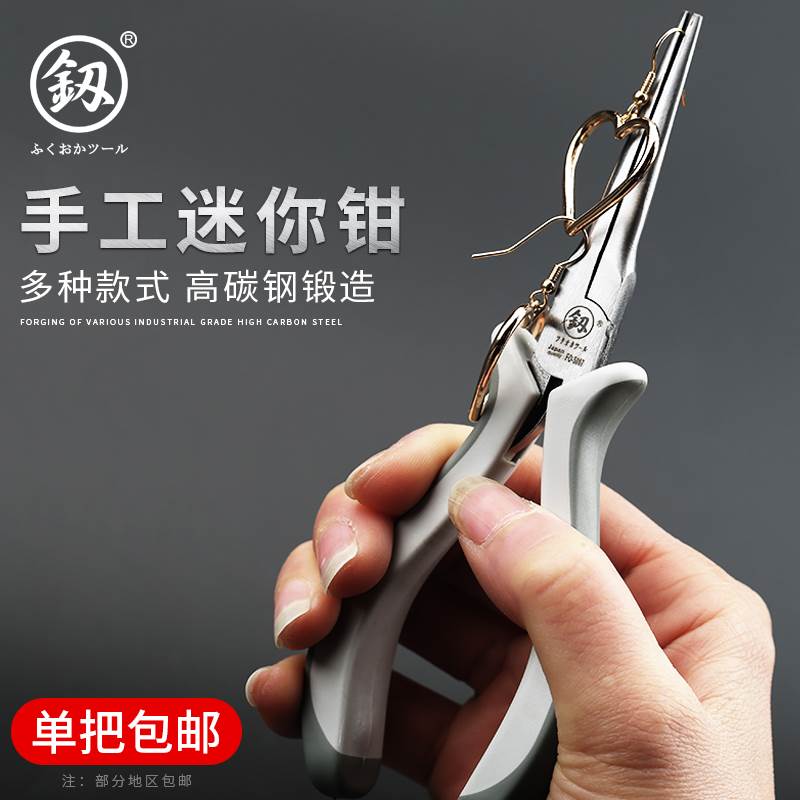 速发尖头钳子做工工尖品套装无齿小5寸手工饰嘴钳子首饰珠宝手具