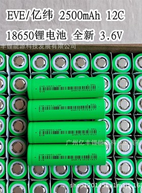 速发亿纬25P 186锂052500mah 12C高倍率 0A放电航模手电钻筋膜枪